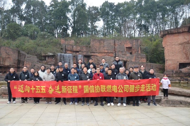 协联燃气十四五0116-1.jpg 协联燃气十四五0116-1.jpg