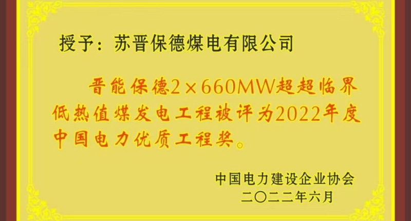 苏晋保德十四五0106-1.jpg